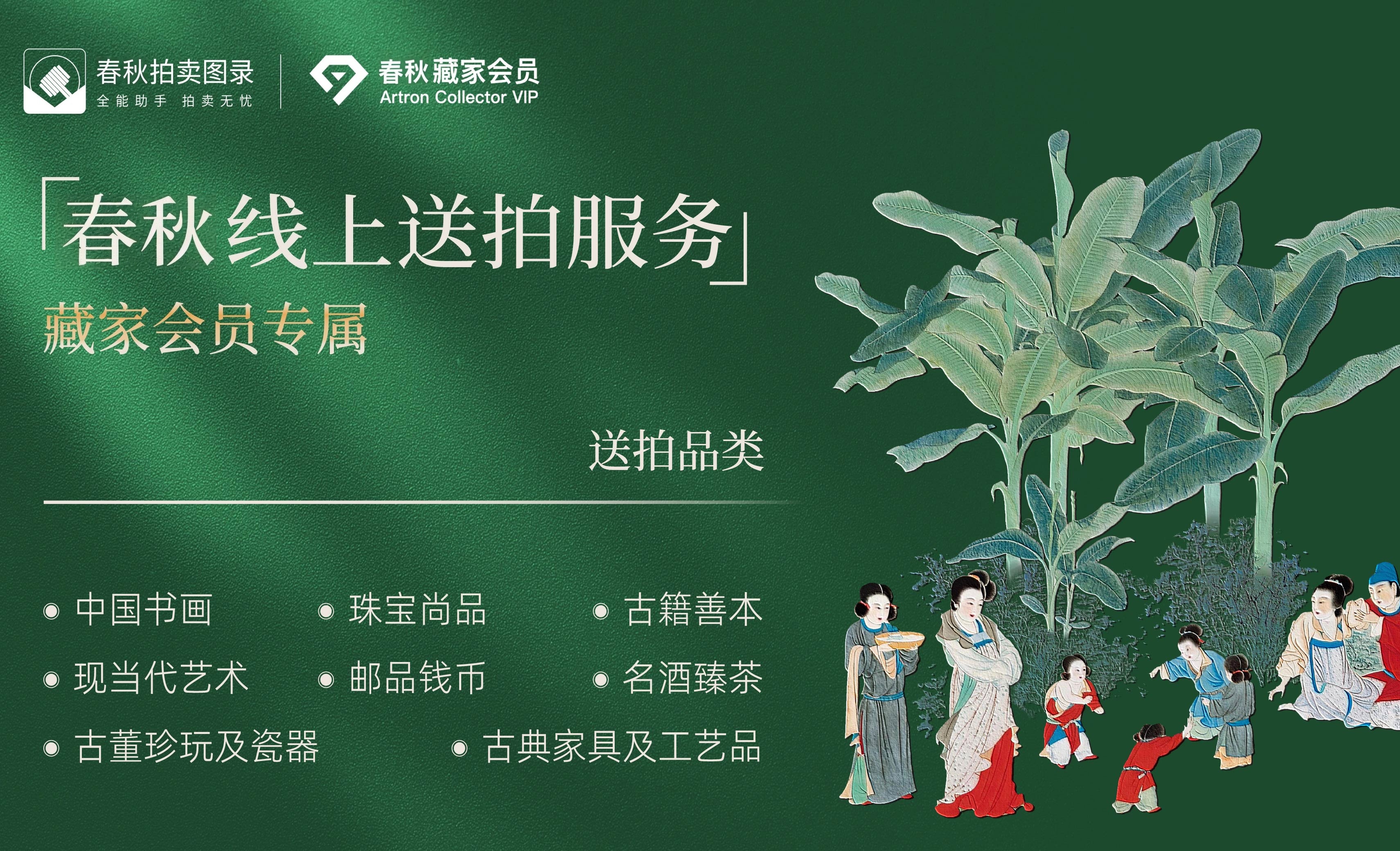 春秋会员专属
